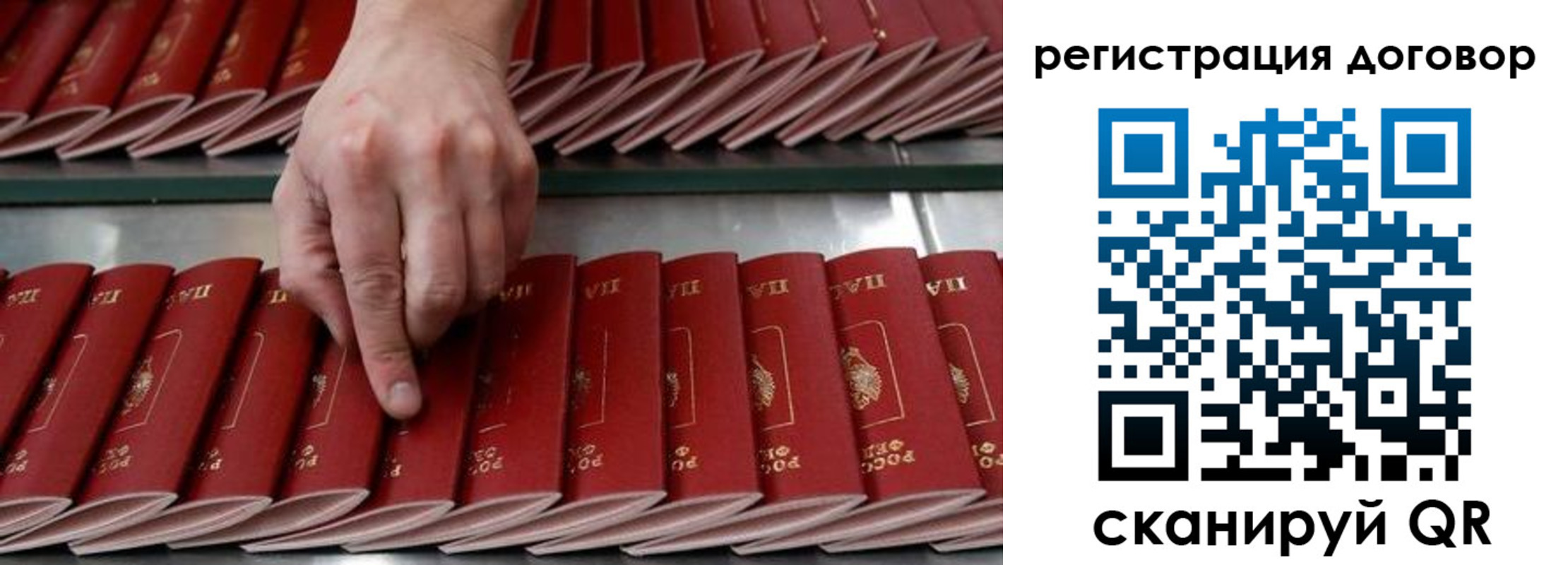 временная регистрация надежно в Прокопьевске