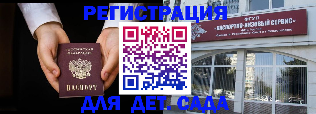 прописка иностранных граждан в Прокопьевске
