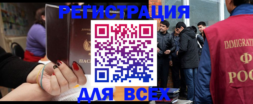 временная регистрация поиск в Прокопьевске