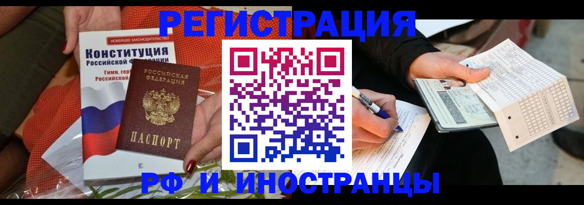 временная регистрация законно в Прокопьевске